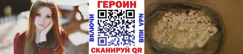 закладки  Курск  ГЕРОИН Heroin 