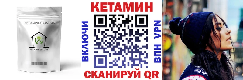 как найти   mega рабочий сайт  КЕТАМИН VHQ  Курск 