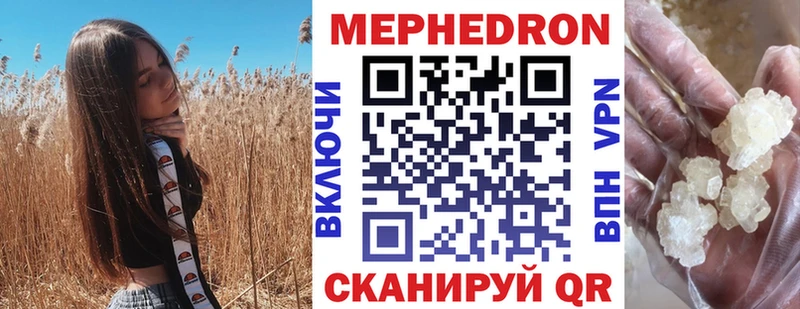 Меф 4 MMC  Курск 