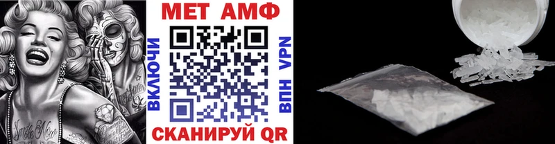 МЕТАМФЕТАМИН пудра  Курск 