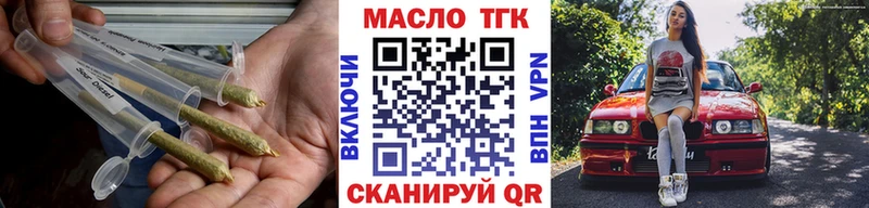 ТГК Wax  Курск 
